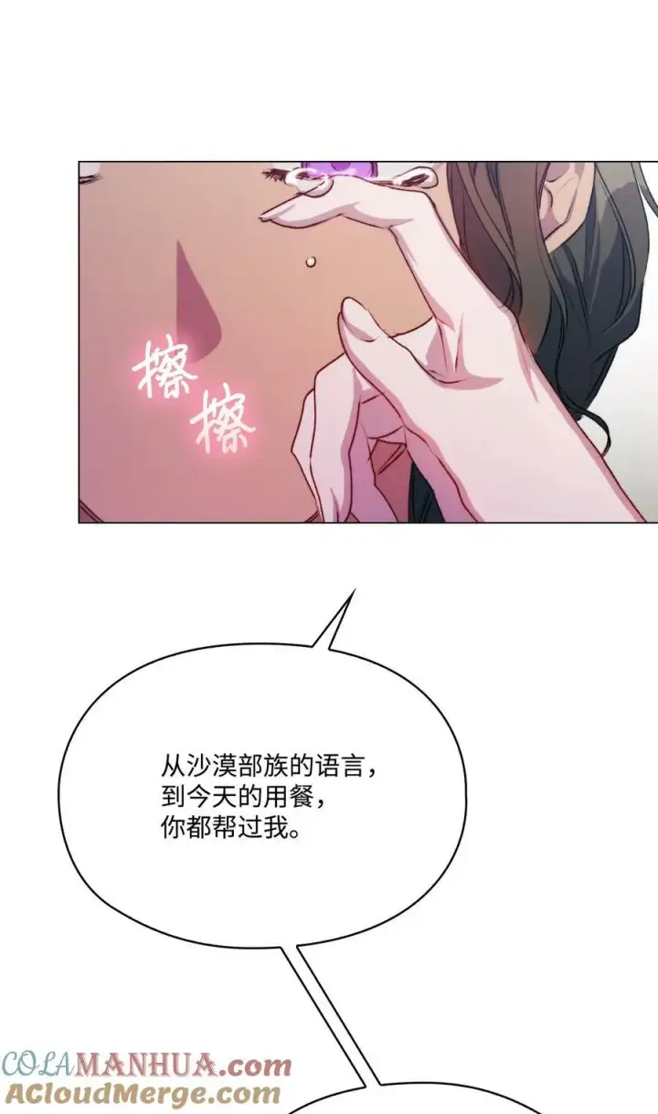 《陛下，这一生我会好好培养你！》71 我带你逃图22