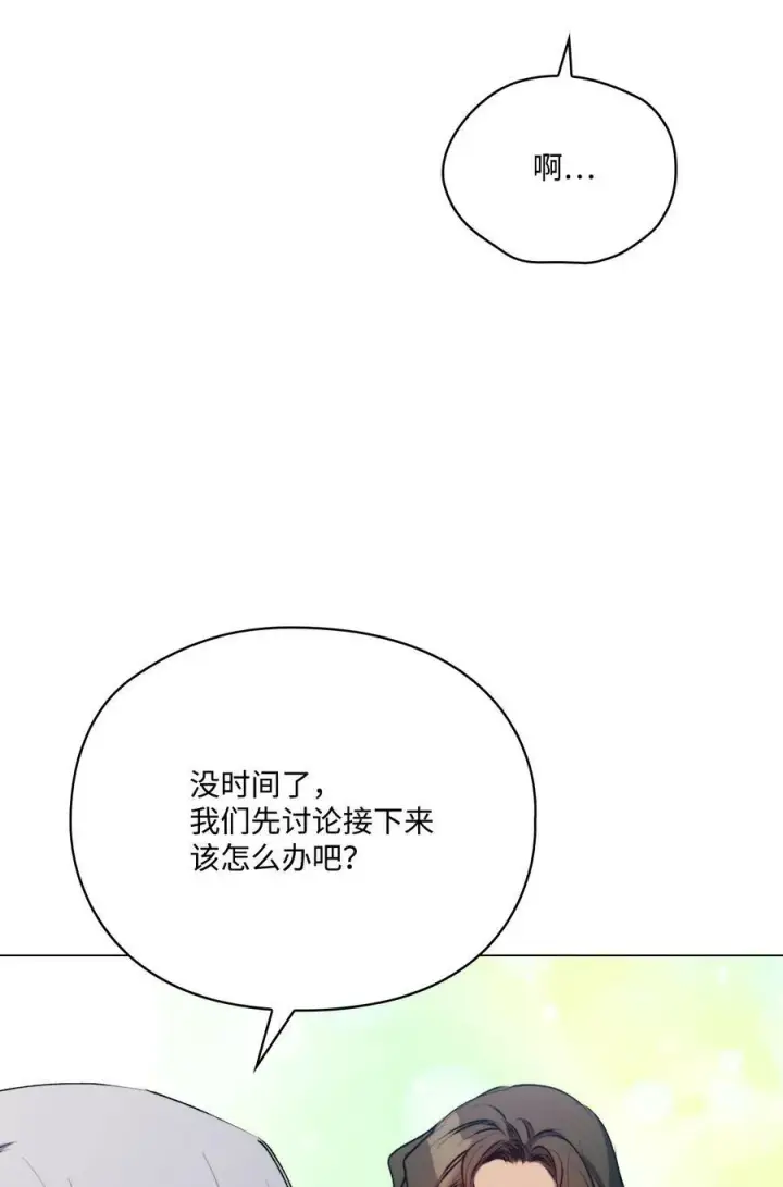 《陛下，这一生我会好好培养你！》71 我带你逃图24