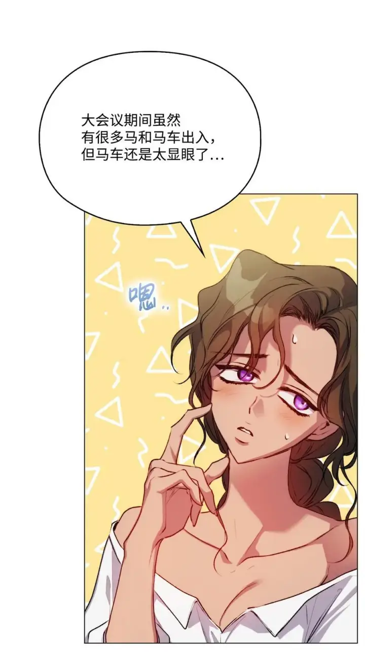 《陛下，这一生我会好好培养你！》71 我带你逃图33