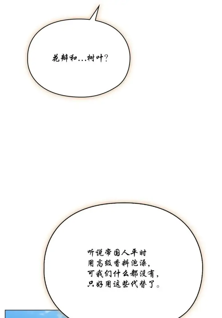《陛下，这一生我会好好培养你！》71 我带你逃图50