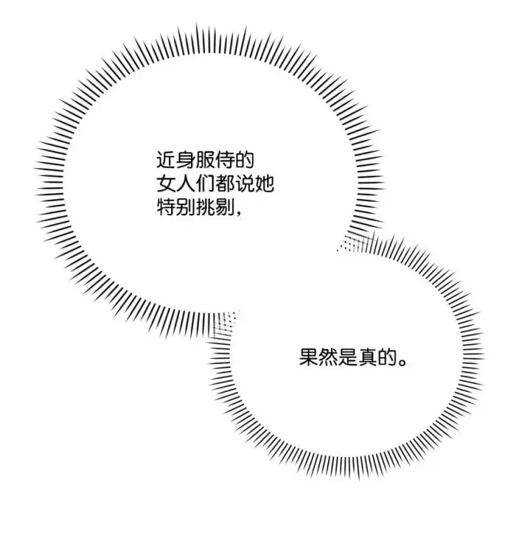 《陛下，这一生我会好好培养你！》71 我带你逃图53