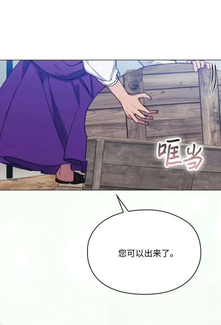 《陛下，这一生我会好好培养你！》71 我带你逃图57