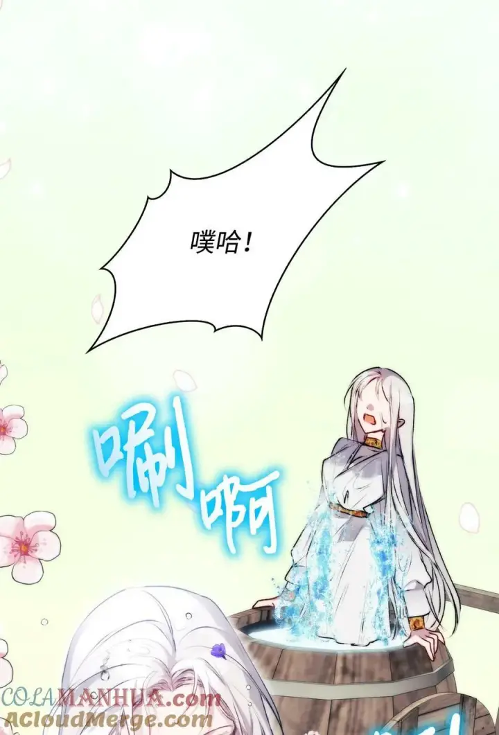《陛下，这一生我会好好培养你！》71 我带你逃图58