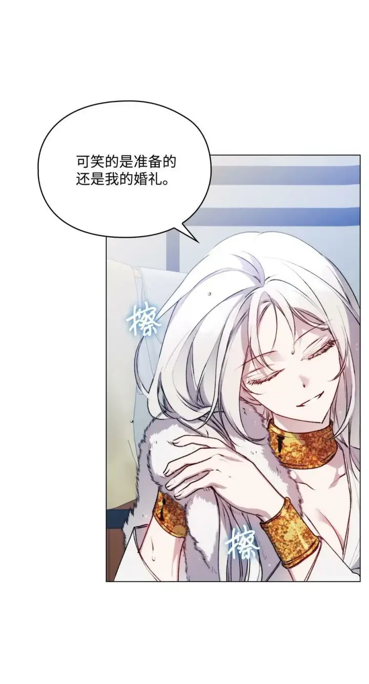 《陛下，这一生我会好好培养你！》71 我带你逃图62