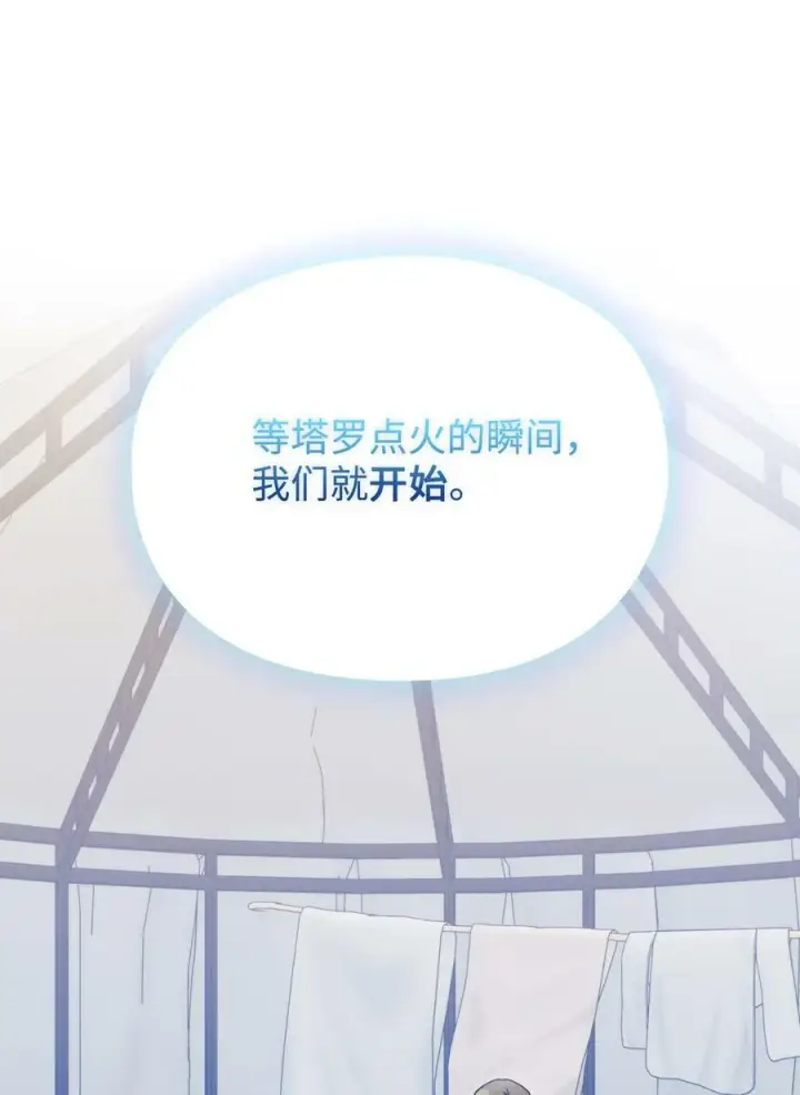 《陛下，这一生我会好好培养你！》71 我带你逃图68