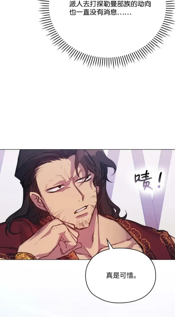 《陛下，这一生我会好好培养你！》71 我带你逃图72