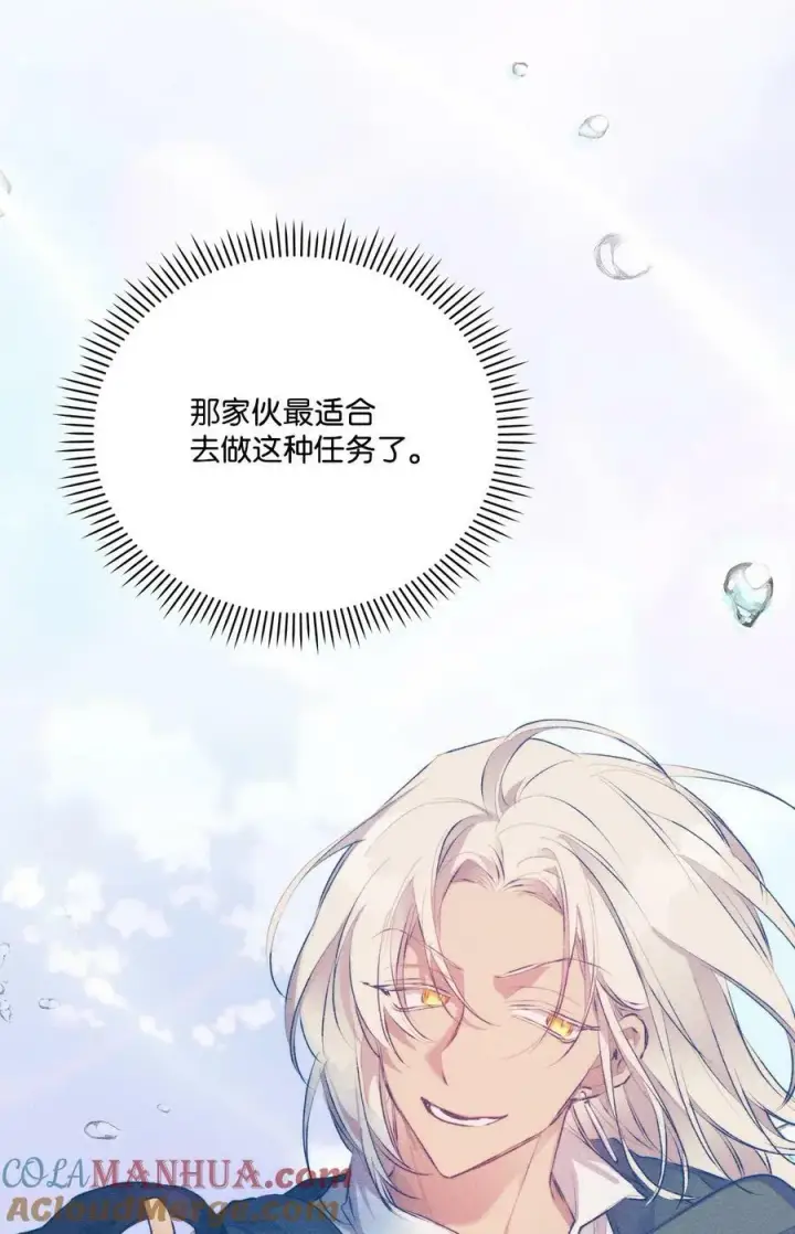 《陛下，这一生我会好好培养你！》71 我带你逃图73