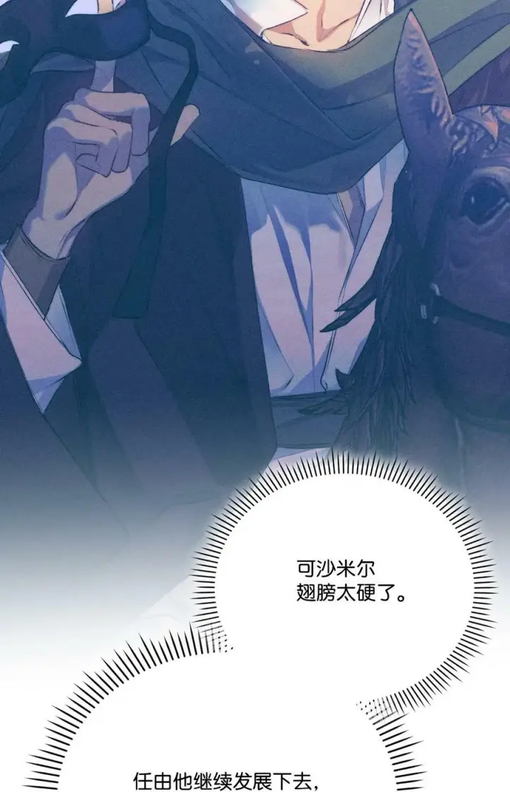 《陛下，这一生我会好好培养你！》71 我带你逃图74