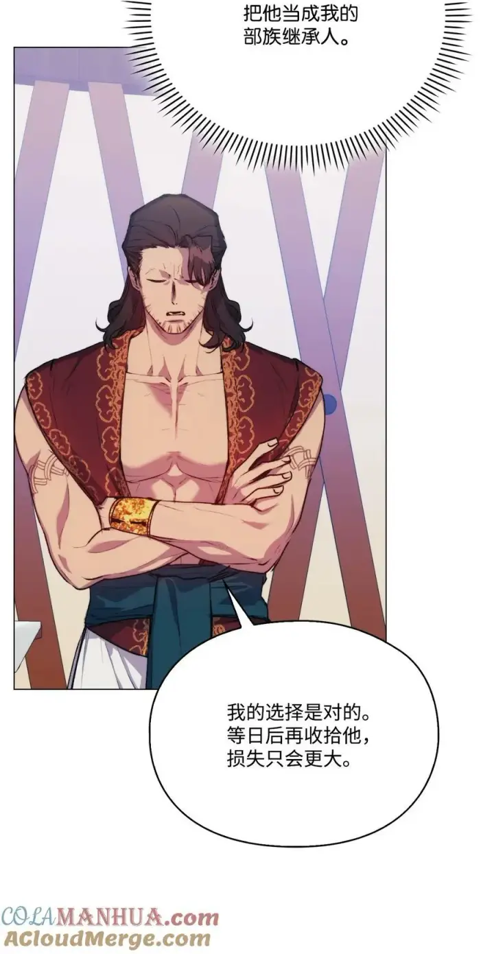 《陛下，这一生我会好好培养你！》71 我带你逃图76