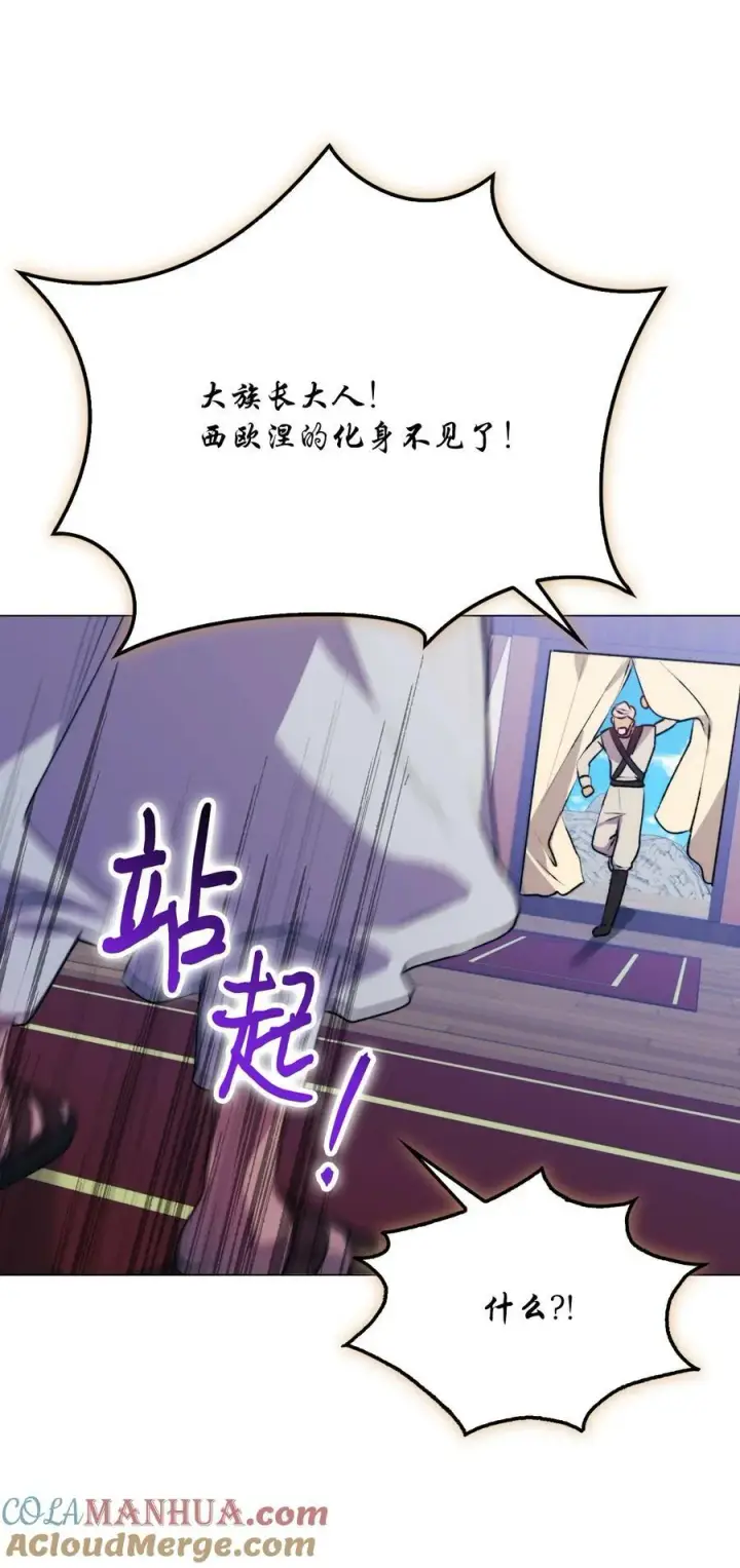 《陛下，这一生我会好好培养你！》71 我带你逃图79