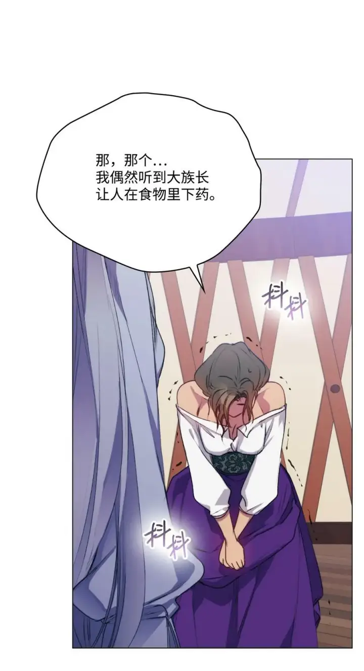 《陛下，这一生我会好好培养你！》71 我带你逃图8