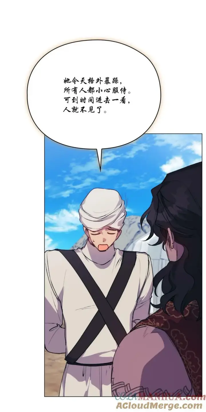 《陛下，这一生我会好好培养你！》71 我带你逃图82