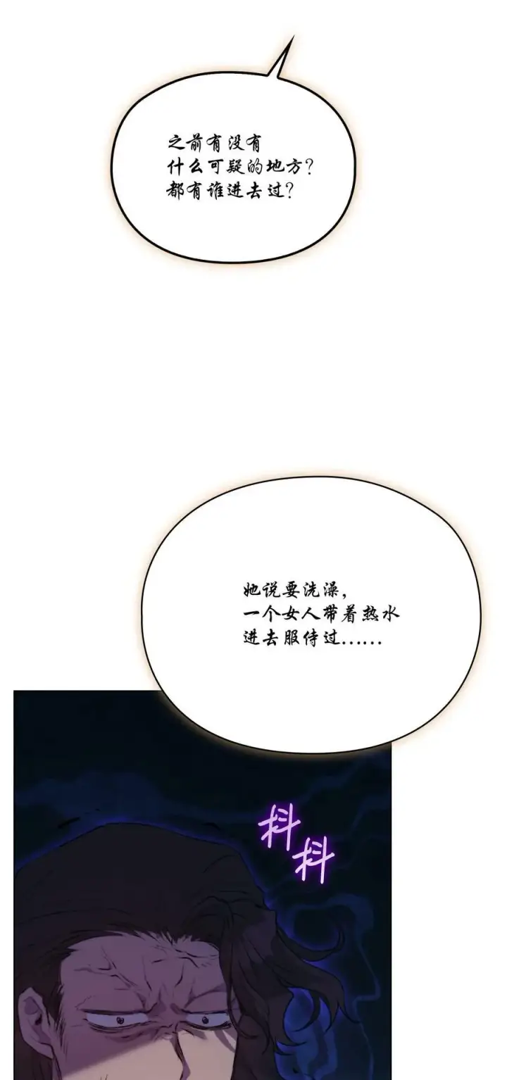 《陛下，这一生我会好好培养你！》71 我带你逃图83