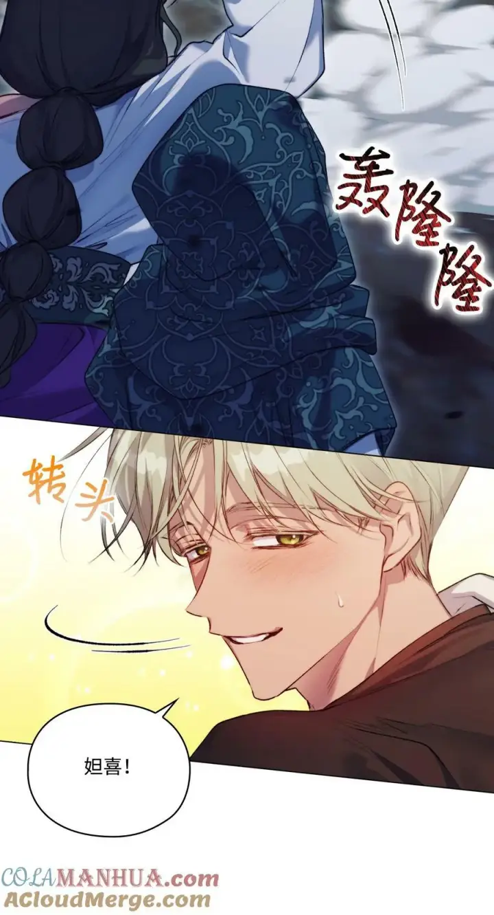 《陛下，这一生我会好好培养你！》72 就差一步图10