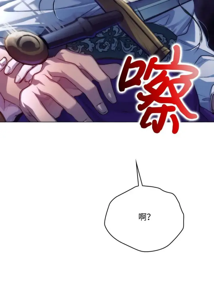 《陛下，这一生我会好好培养你！》72 就差一步图14