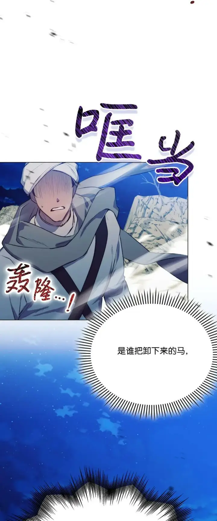 《陛下，这一生我会好好培养你！》72 就差一步图2