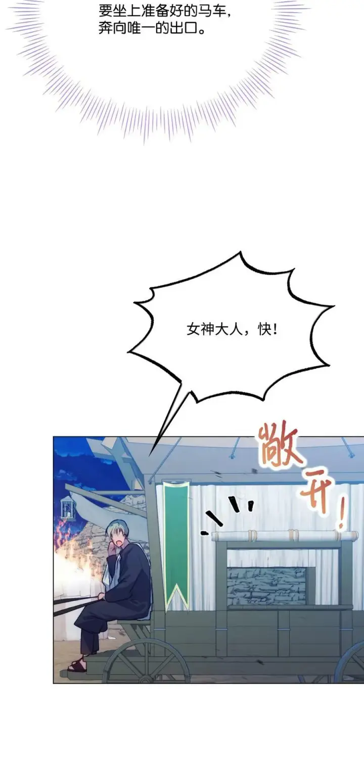 《陛下，这一生我会好好培养你！》72 就差一步图23