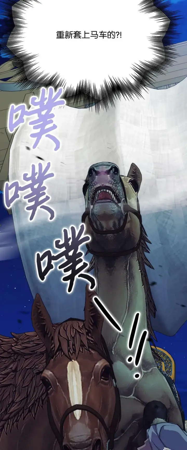 《陛下，这一生我会好好培养你！》72 就差一步图3