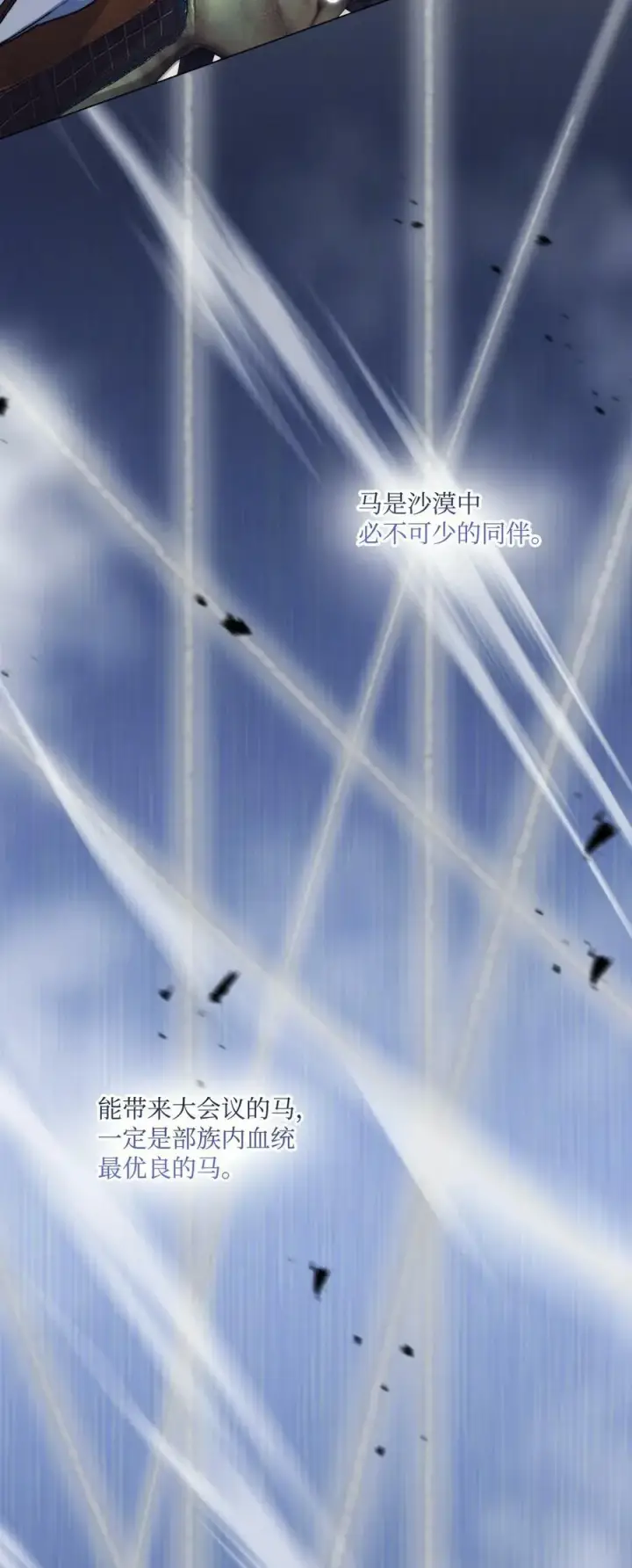 《陛下，这一生我会好好培养你！》72 就差一步图30