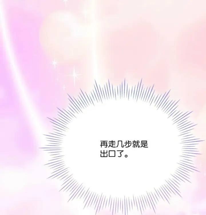 《陛下，这一生我会好好培养你！》72 就差一步图33