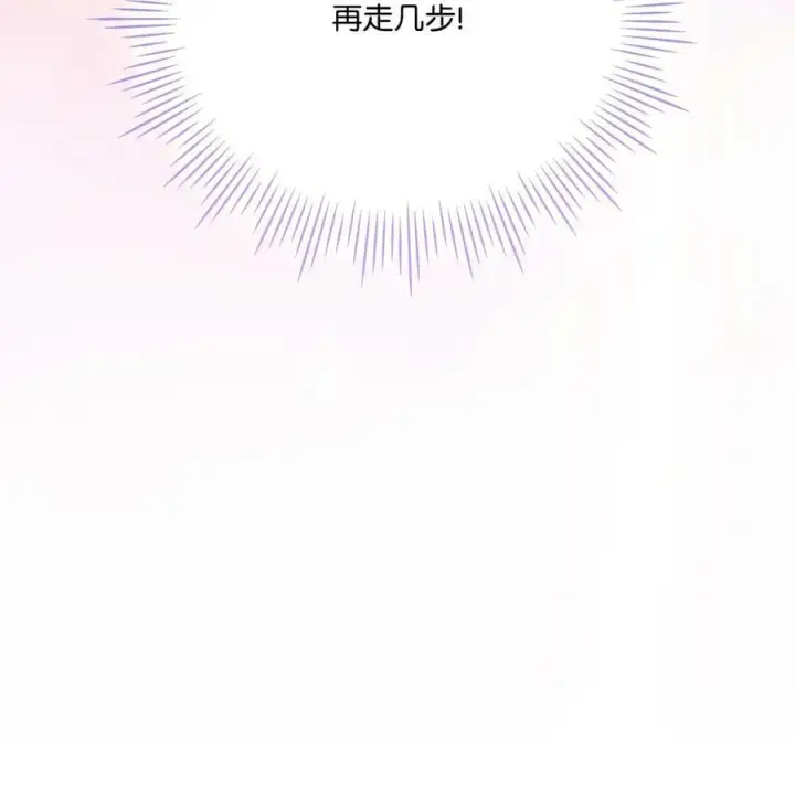 《陛下，这一生我会好好培养你！》72 就差一步图35