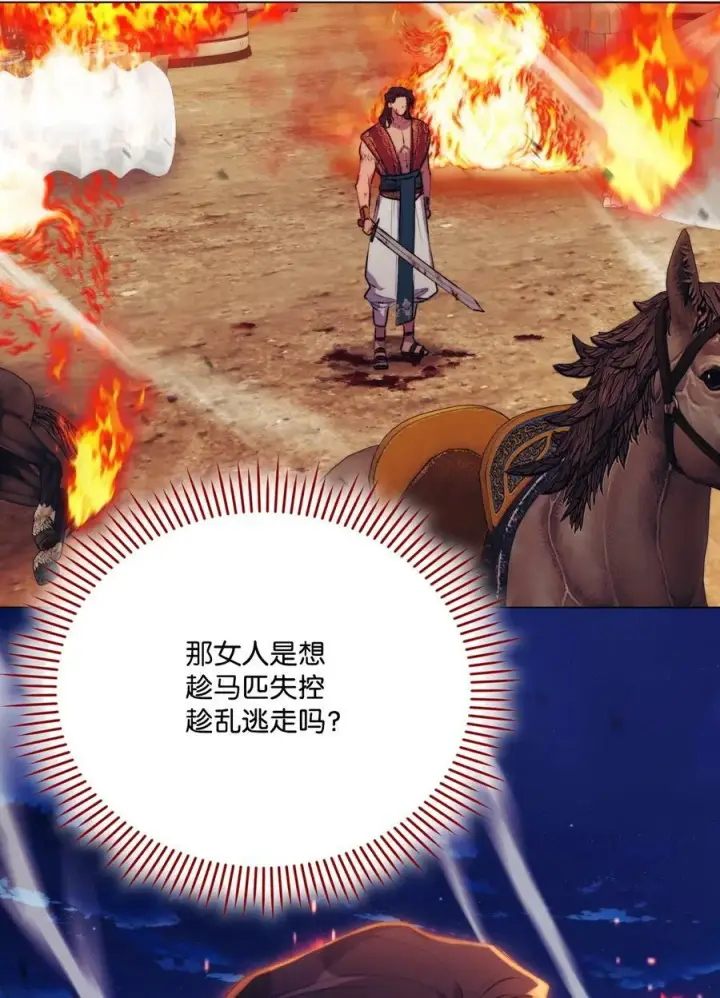 《陛下，这一生我会好好培养你！》72 就差一步图36
