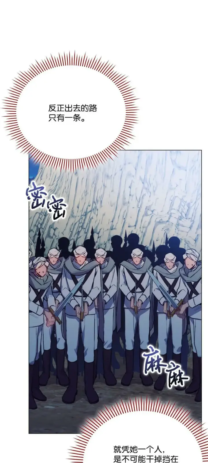 《陛下，这一生我会好好培养你！》72 就差一步图38