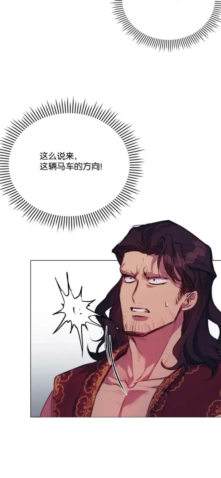 《陛下，这一生我会好好培养你！》72 就差一步图42