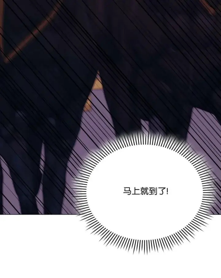 《陛下，这一生我会好好培养你！》72 就差一步图48