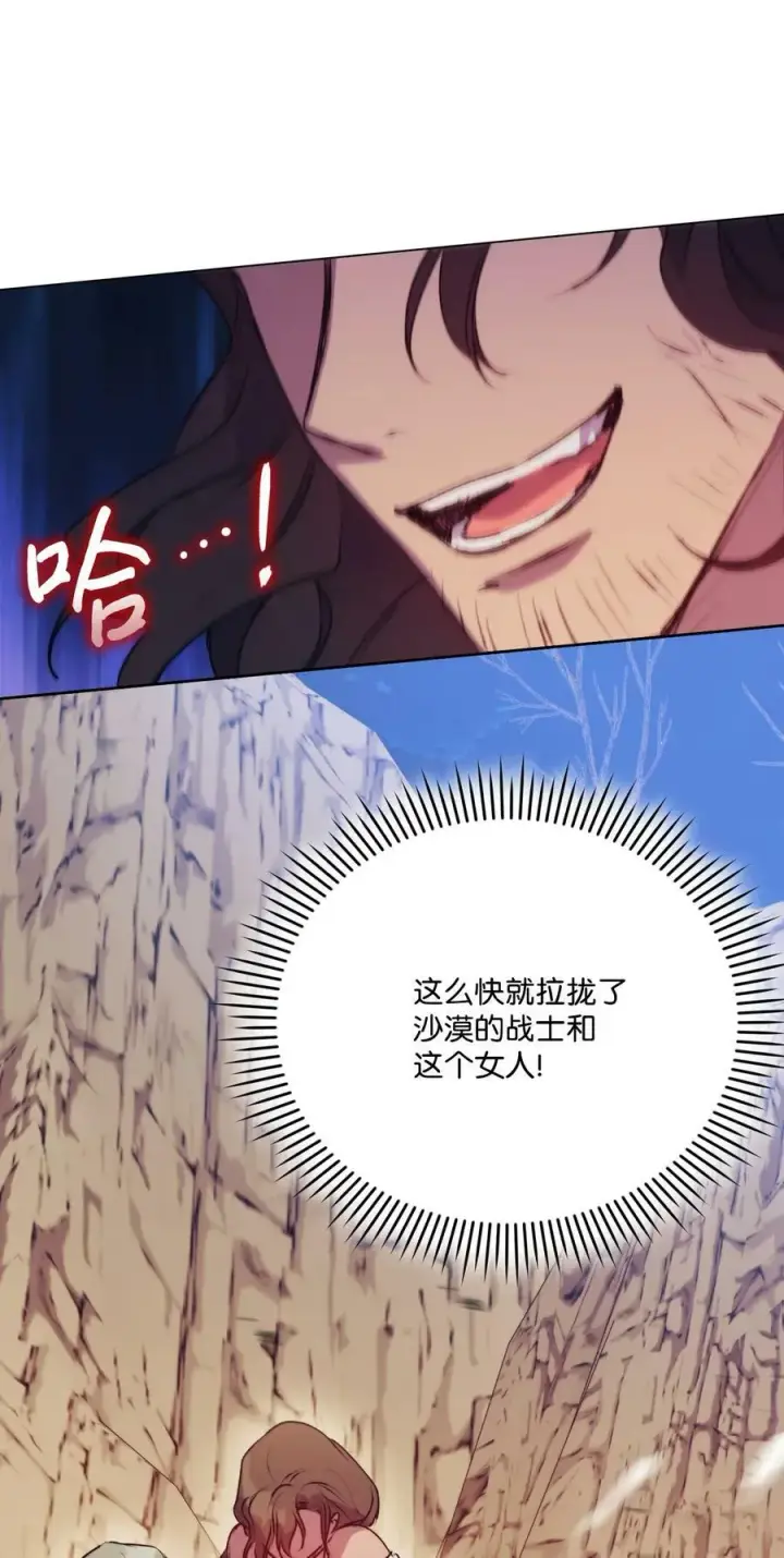 《陛下，这一生我会好好培养你！》72 就差一步图68