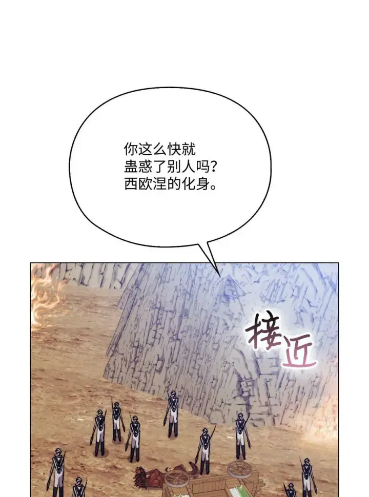 《陛下，这一生我会好好培养你！》72 就差一步图71