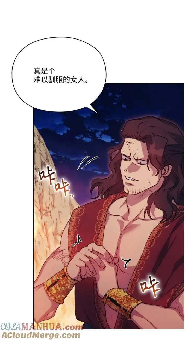 《陛下，这一生我会好好培养你！》72 就差一步图73
