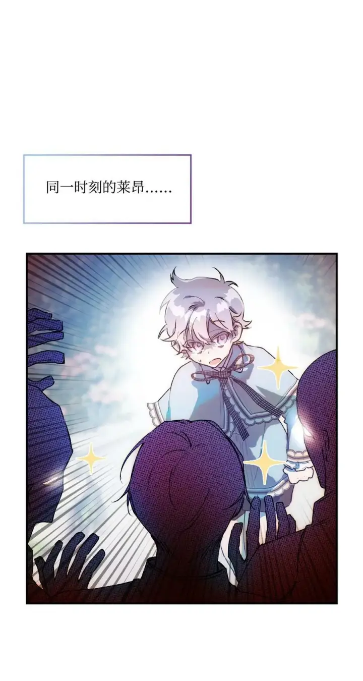 《陛下，这一生我会好好培养你！》72 就差一步图78