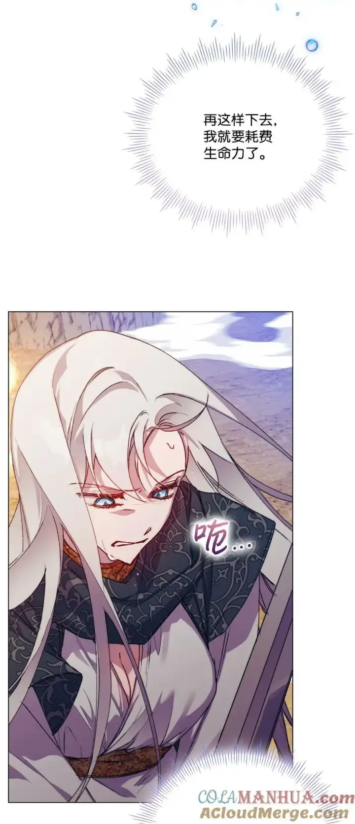 《陛下，这一生我会好好培养你！》73 还是心软了图10