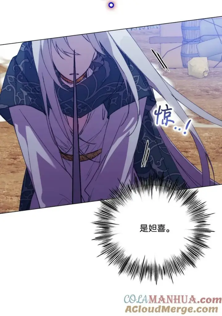 《陛下，这一生我会好好培养你！》73 还是心软了图13