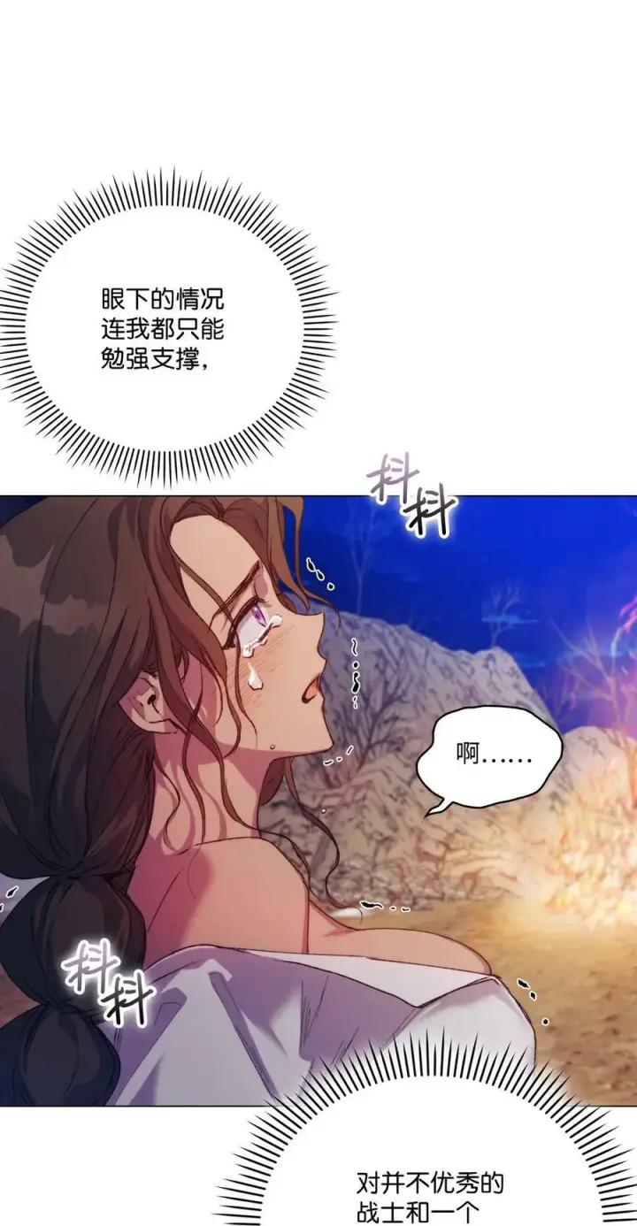 《陛下，这一生我会好好培养你！》73 还是心软了图14