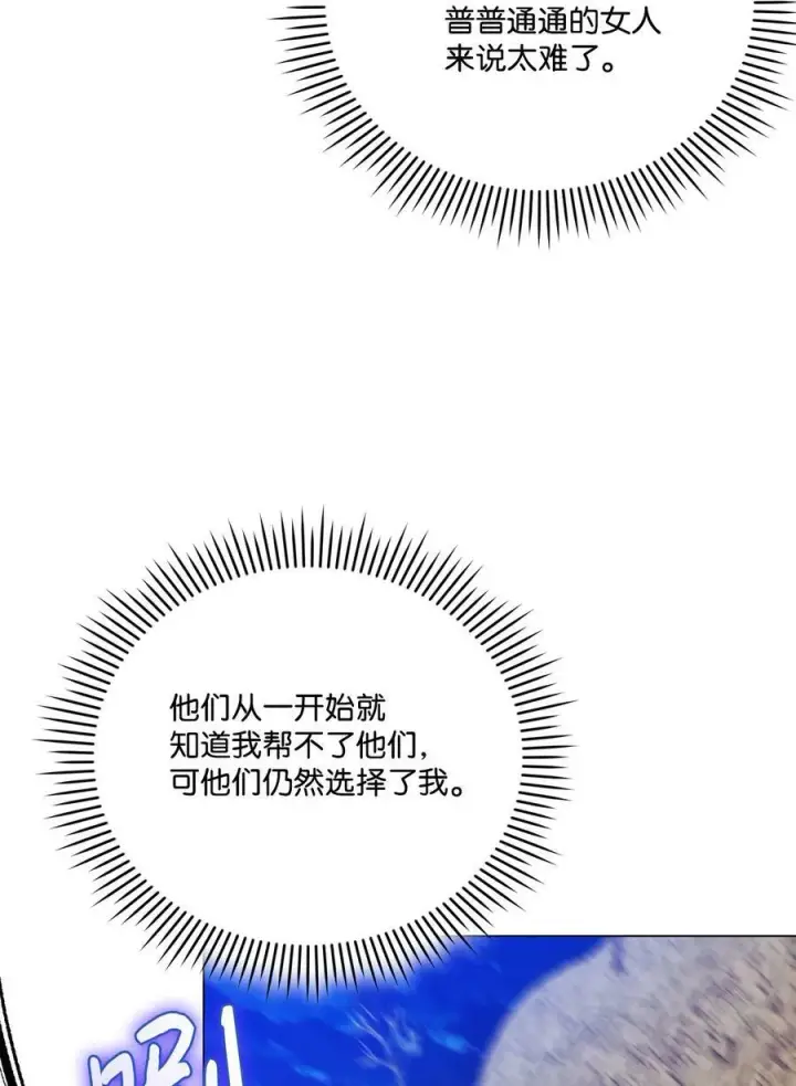 《陛下，这一生我会好好培养你！》73 还是心软了图15