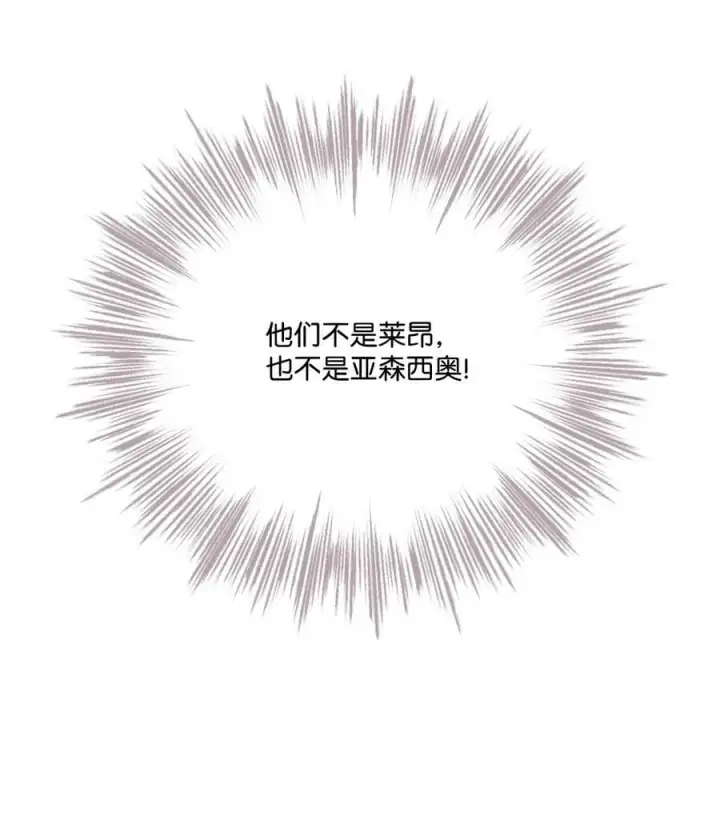 《陛下，这一生我会好好培养你！》73 还是心软了图18