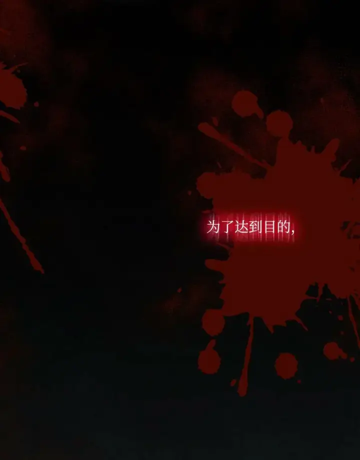 《陛下，这一生我会好好培养你！》73 还是心软了图21