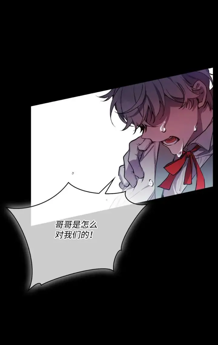 《陛下，这一生我会好好培养你！》73 还是心软了图27