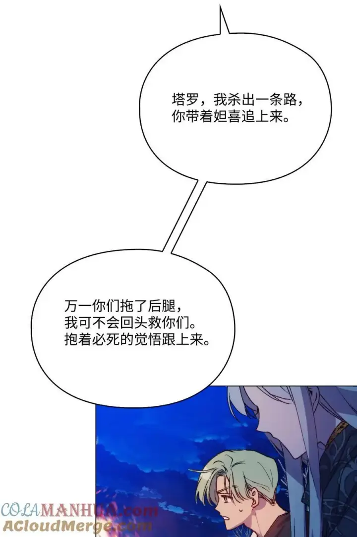 《陛下，这一生我会好好培养你！》73 还是心软了图4