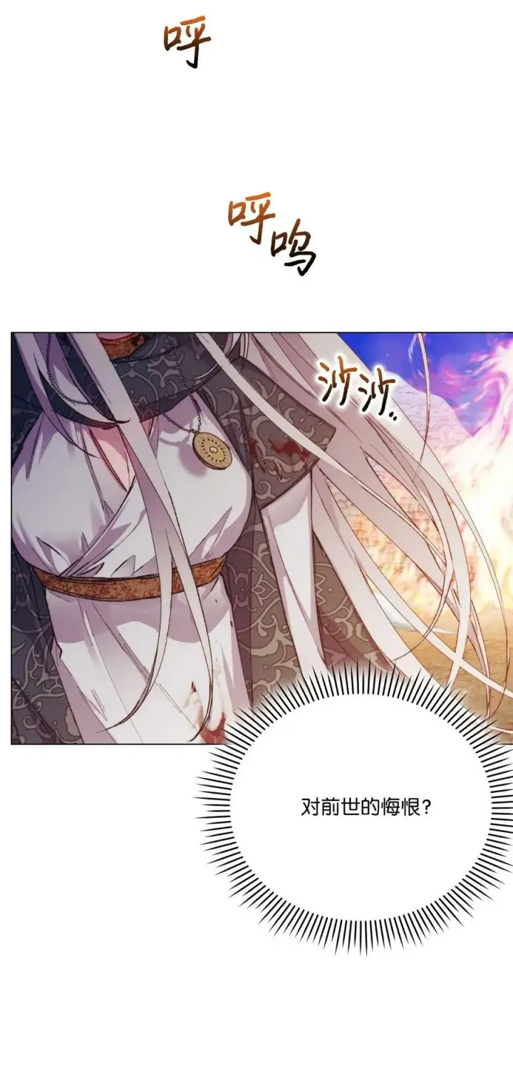 《陛下，这一生我会好好培养你！》73 还是心软了图41