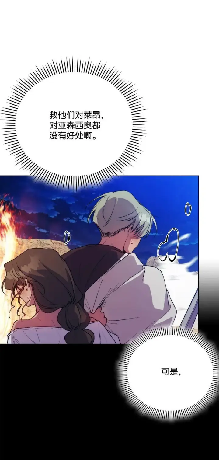 《陛下，这一生我会好好培养你！》73 还是心软了图42