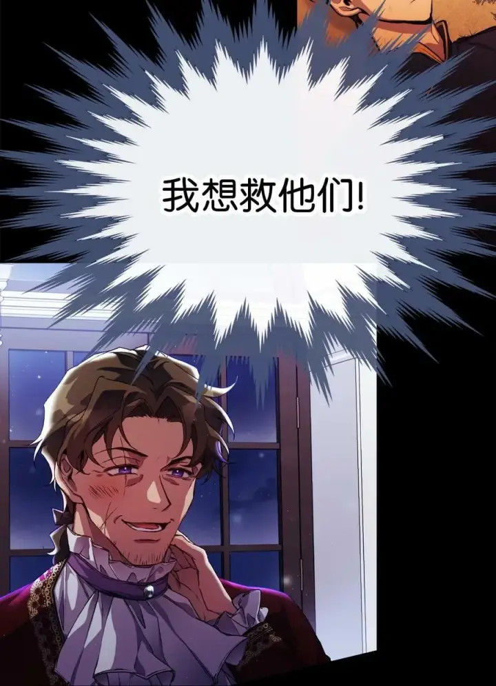 《陛下，这一生我会好好培养你！》73 还是心软了图44