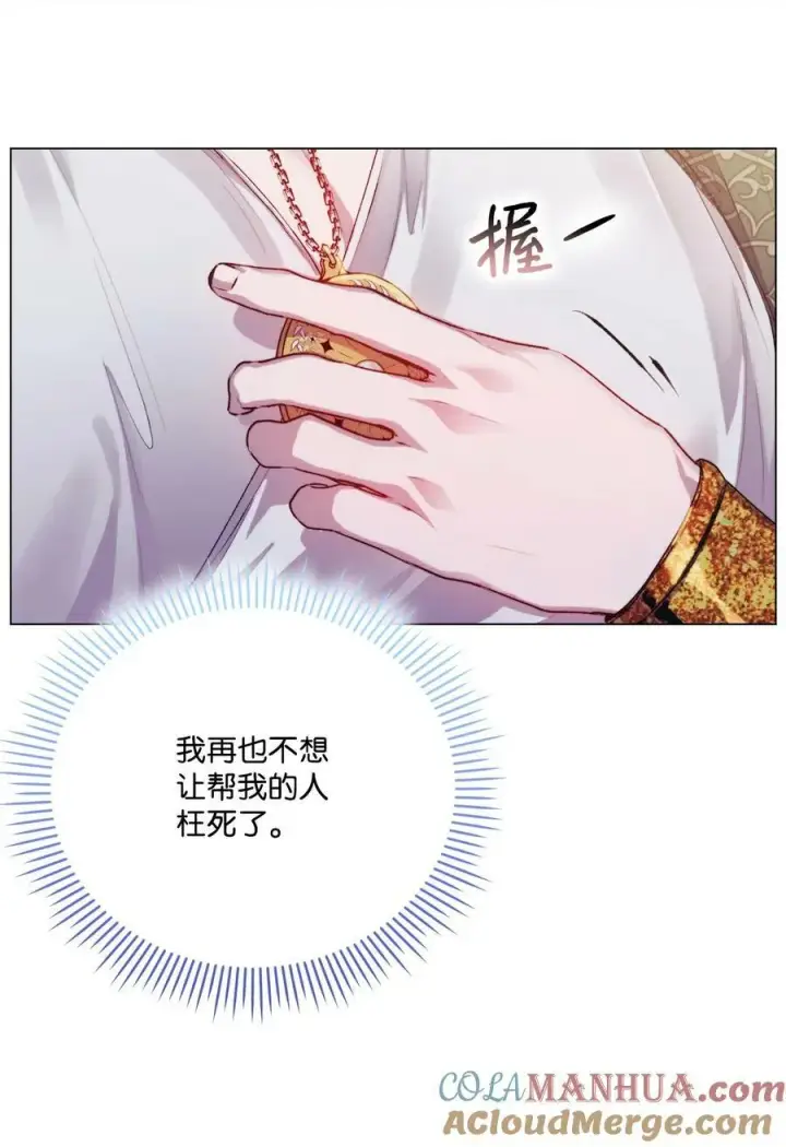 《陛下，这一生我会好好培养你！》73 还是心软了图46