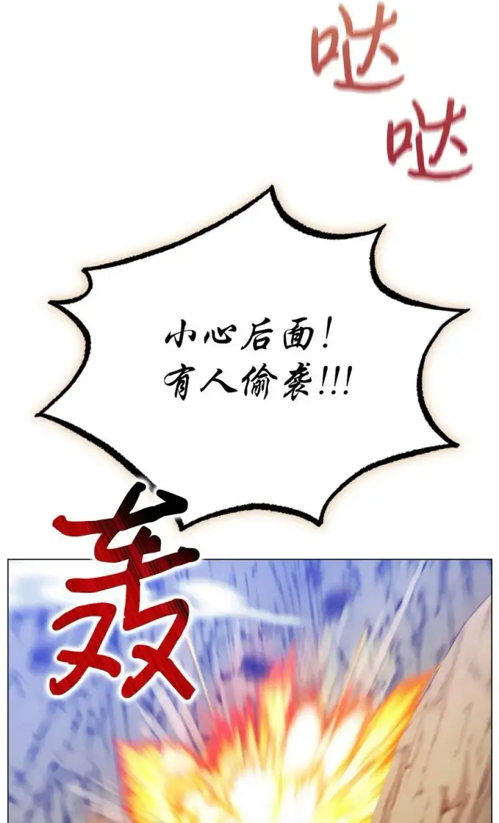 《陛下，这一生我会好好培养你！》73 还是心软了图50