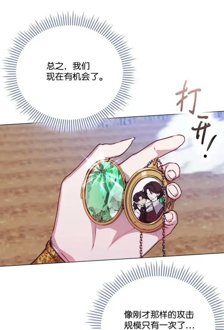 《陛下，这一生我会好好培养你！》73 还是心软了图57