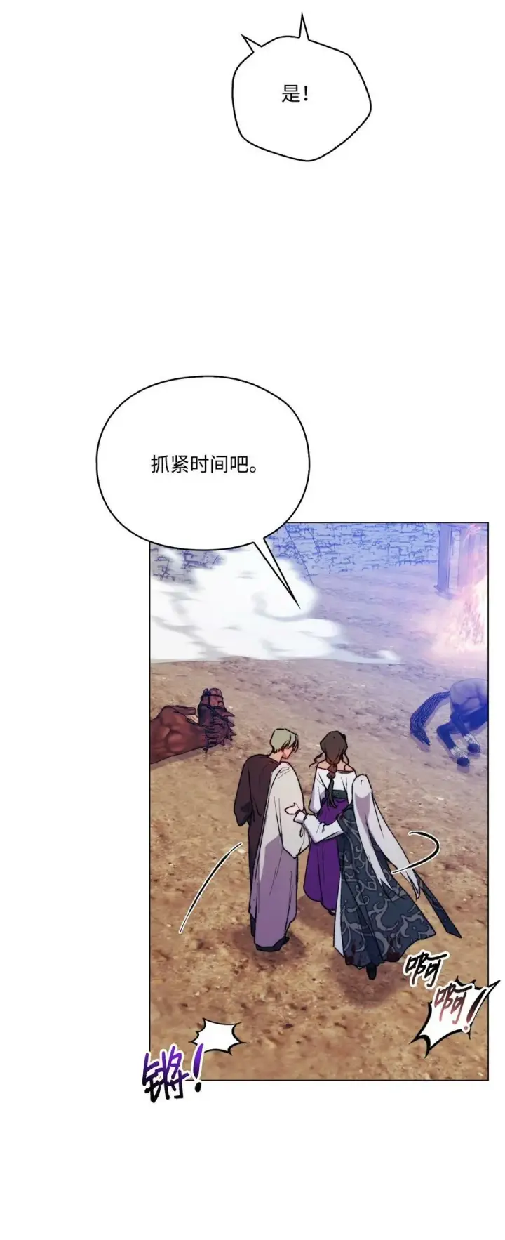 《陛下，这一生我会好好培养你！》73 还是心软了图60