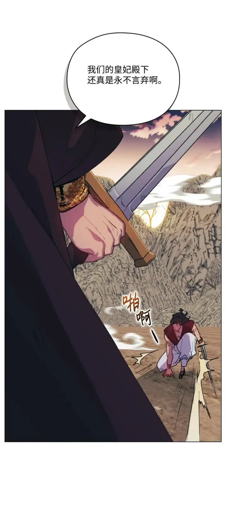《陛下，这一生我会好好培养你！》73 还是心软了图71