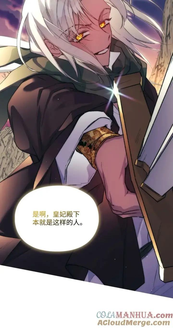 《陛下，这一生我会好好培养你！》73 还是心软了图73